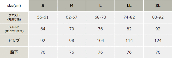 消臭・ストレッチ　レディーススラックス（後ろゴム）【A2074-COC】 サイズ表