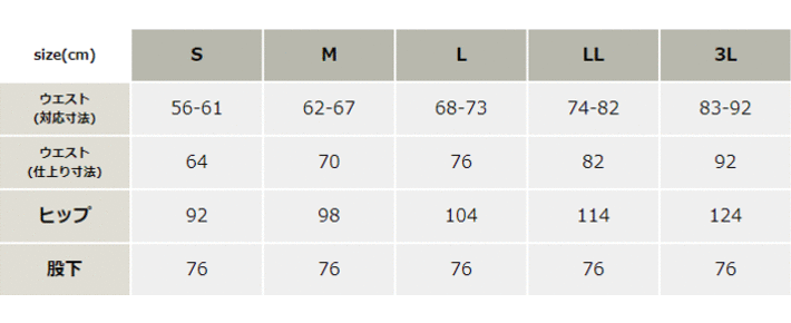 消臭ストレッチレディーススラックス【A2174-COC】 サイズ表