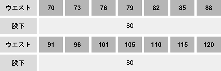 消臭ストレッチノータックカーゴパンツ【A2175-COC】 サイズ表