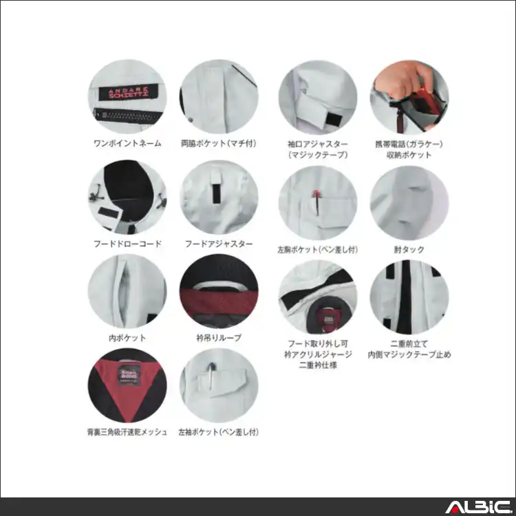 作業服 防寒ブルゾン 【A2760-COC】 機能紹介