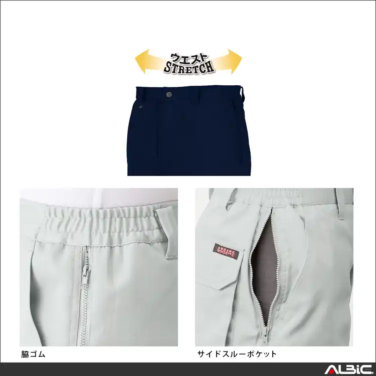 作業服 スラックス 【A2763-COC】 機能紹介