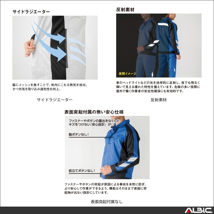 商品 機能紹介