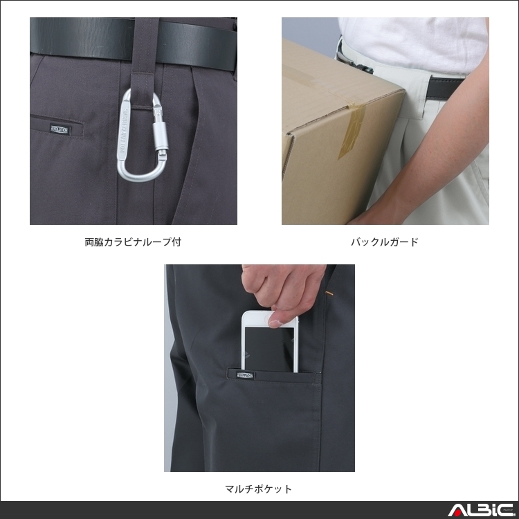 商品 機能紹介