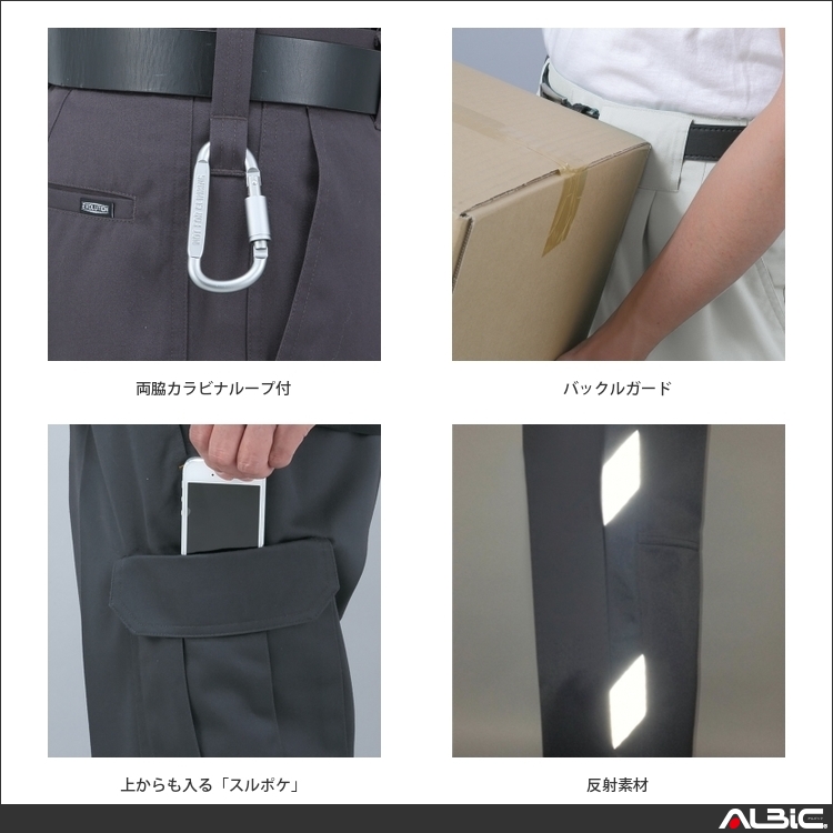 商品 機能紹介