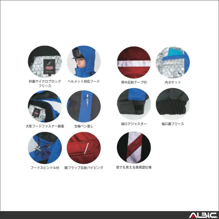 作業服 防寒ブルゾン 【A3270-COC】 機能画像