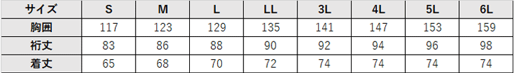 作業服 防寒ブルゾン【A3270-COC】 サイズ表