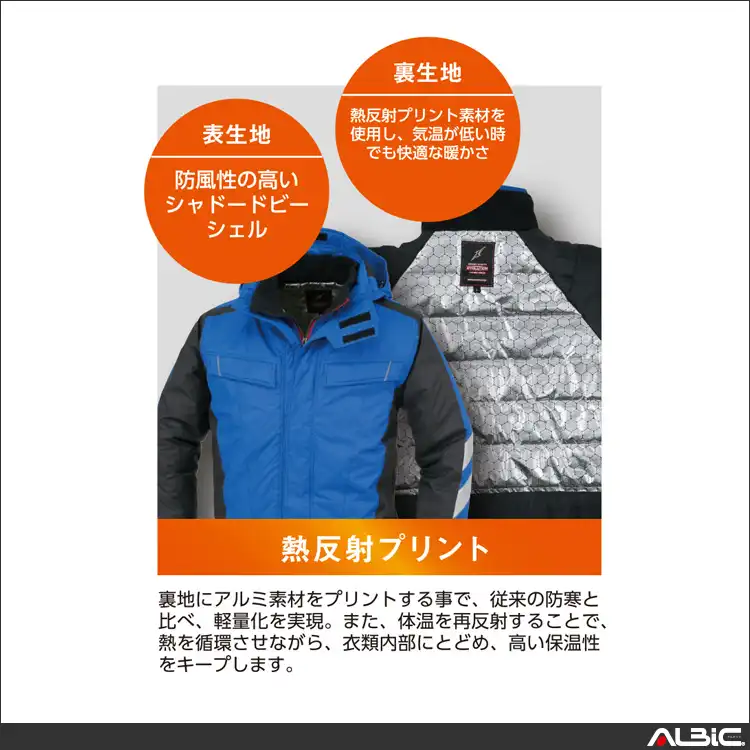 作業服 防寒パンツ 【A3273-COC】 機能紹介