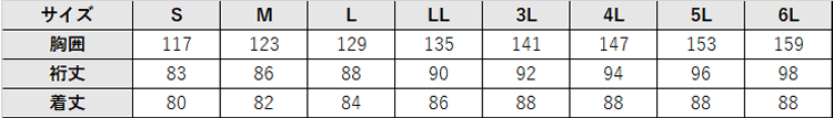 作業服 防寒コート【A3276-COC】 サイズ表