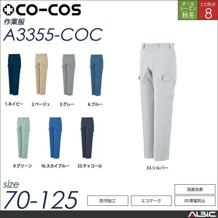 エコ5IVEスターノータックフィッシング 【 a3355-coc コーコス 】