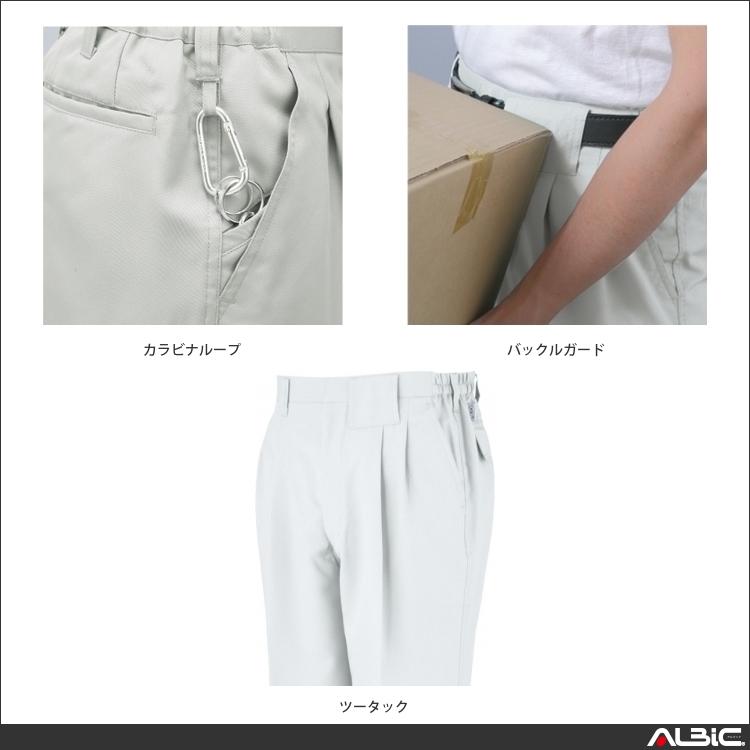 商品 機能紹介