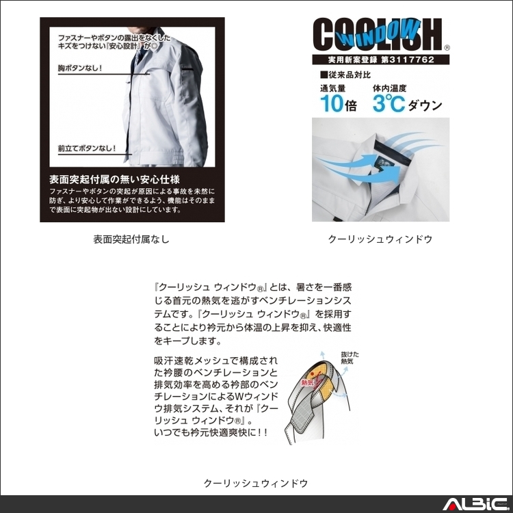 商品 機能紹介
