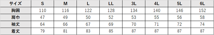 作業服 透湿防水防寒コート【A3806-COC】 サイズ表