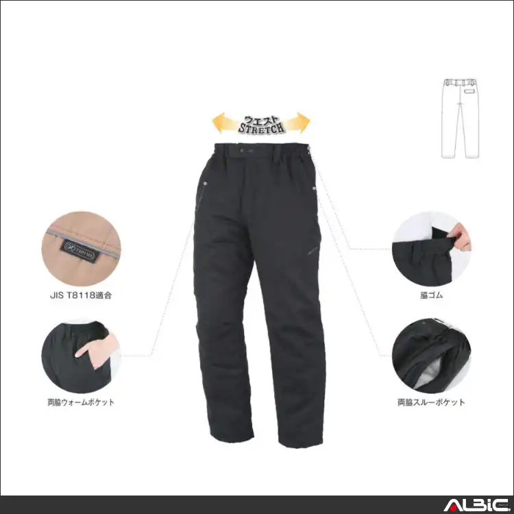 作業服 エコ・製品制電防寒パンツ 【A4273-COC】 機能紹介