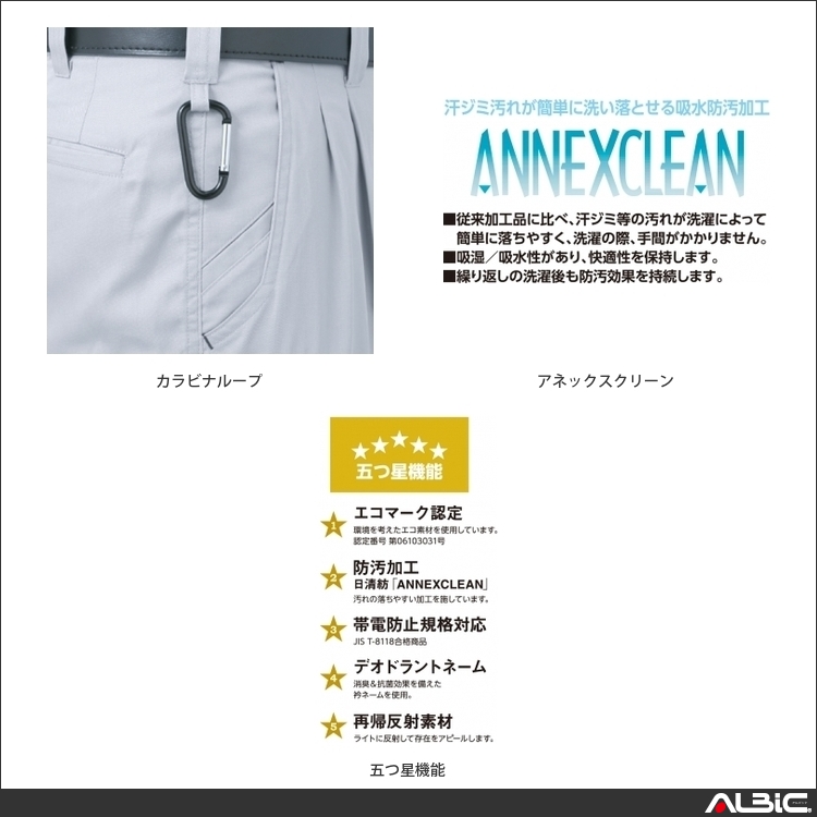 商品 機能紹介