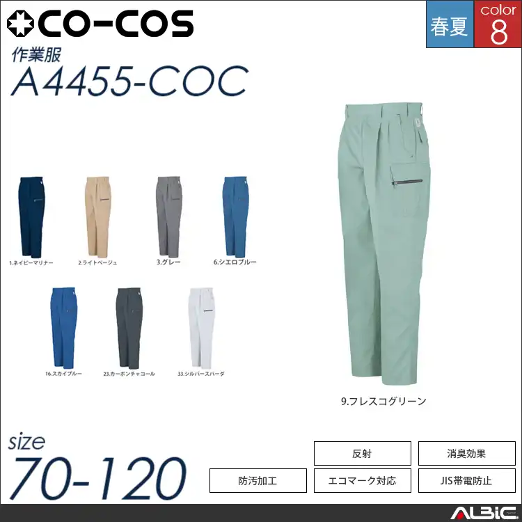 エコ5IVEスターツータックフィッシング 【 コーコス a4455-coc 】