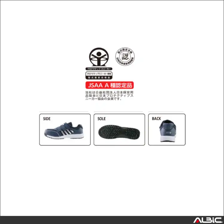 安全靴 セーフティースニーカー 【A45000-COC】 機能紹介