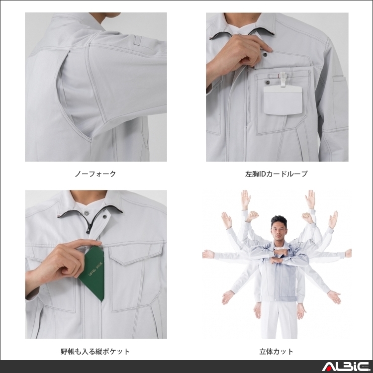 商品 機能紹介