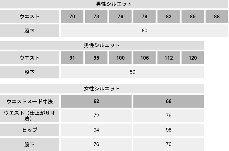 立体カットノータックスラックス【A4673-COC】 サイズ表
