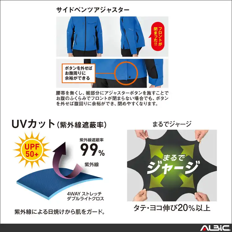 作業服 長袖ブルゾン A7061-COC 機能紹介