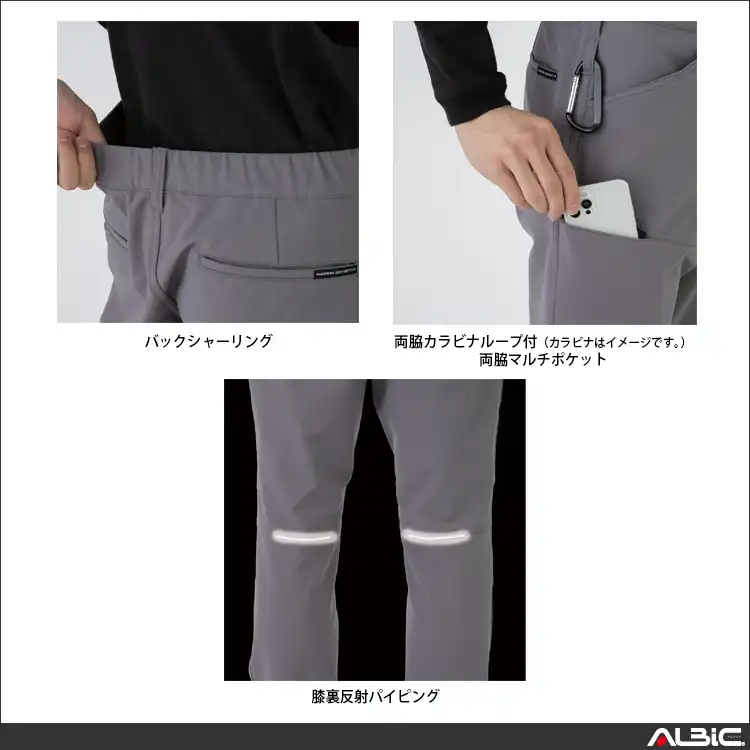作業服 スラックス A7063-COC 機能詳細