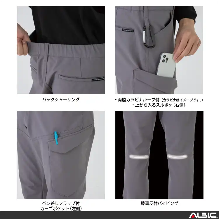 作業服 カーゴパンツ A7065-COC 機能詳細