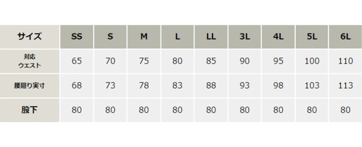 ストレッチスラックス【A7173-COC】 サイズ表