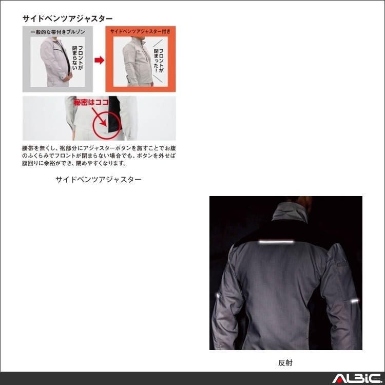 商品 機能紹介