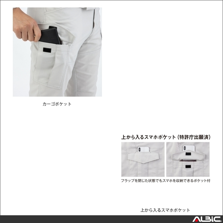商品 機能紹介