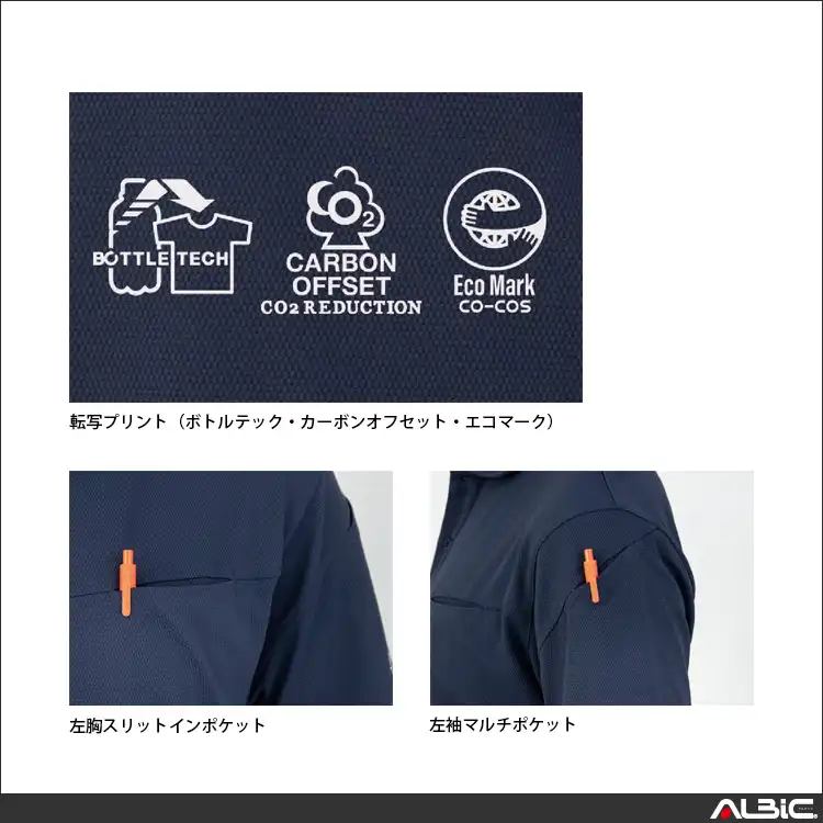 作業服 エコ制電長袖ポロシャツ AE1728-COC 機能紹介