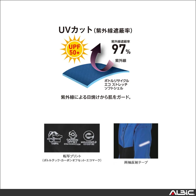 作業服 長袖ブルゾン 機能紹介