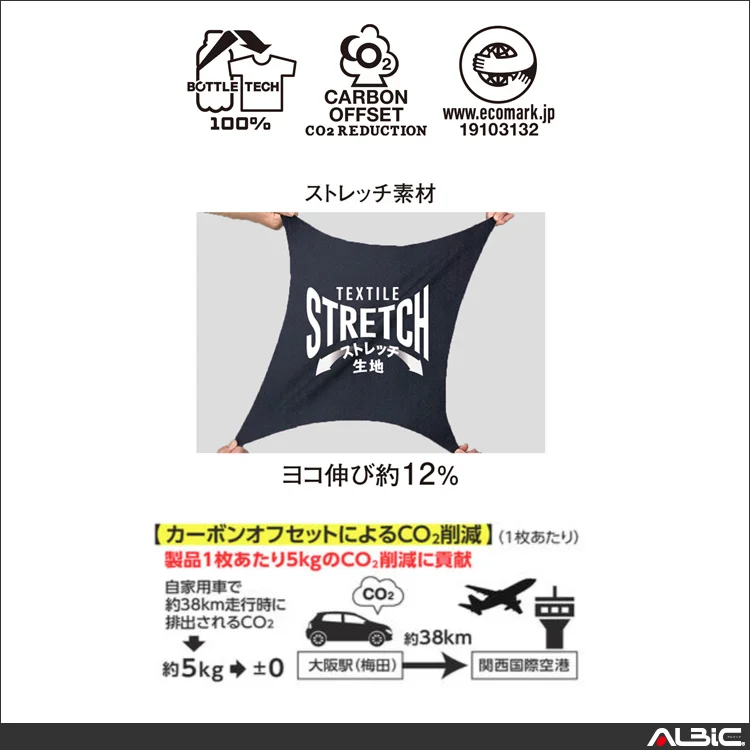 作業服 長袖ブルゾン ストレッチ素材