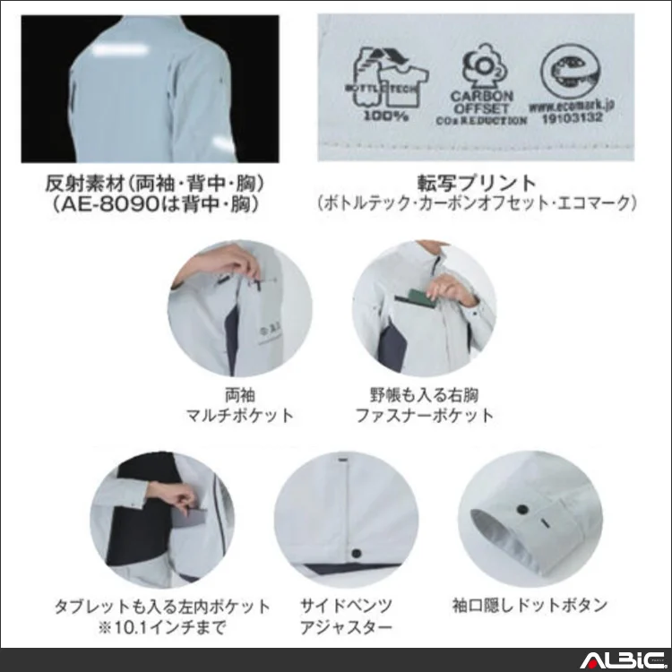 作業服 長袖ブルゾン 機能詳細