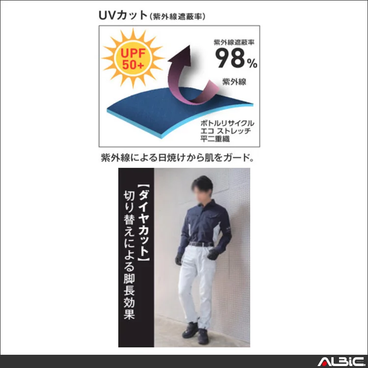 作業服 スラックス 機能紹介