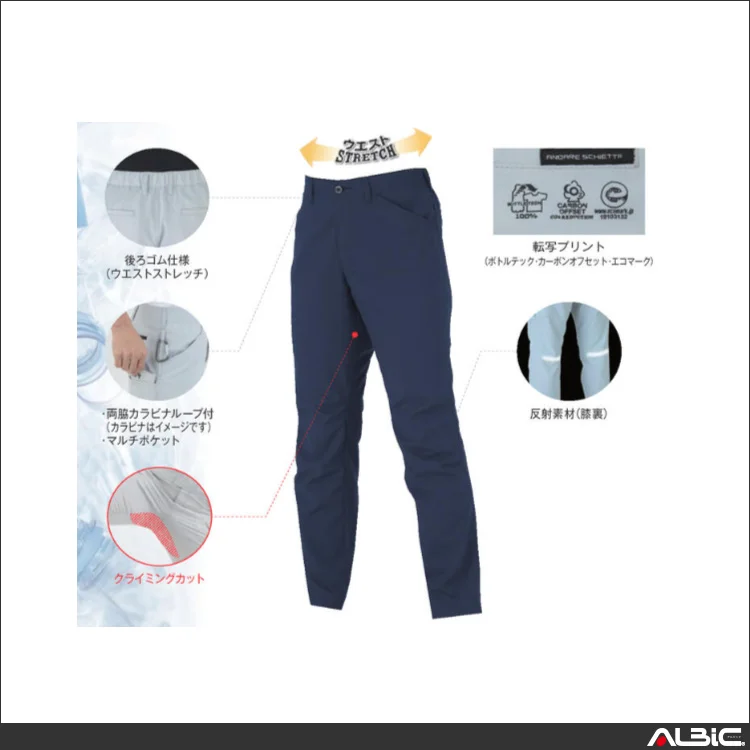 作業服 スラックス 機能詳細