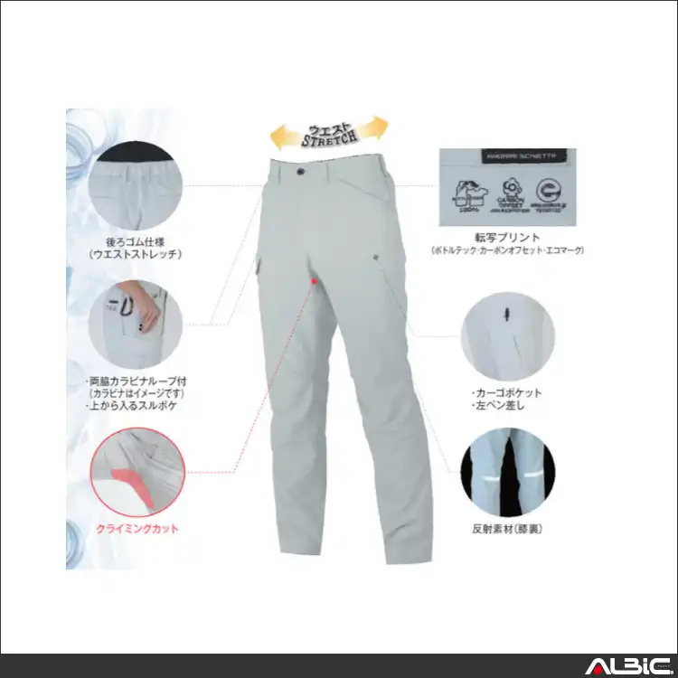 作業服 カーゴパンツ 機能詳細
