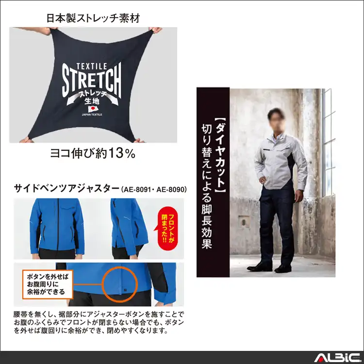 作業服 エコ・裏綿ストレッチブルゾン 【AE8190-COC】 機能紹介