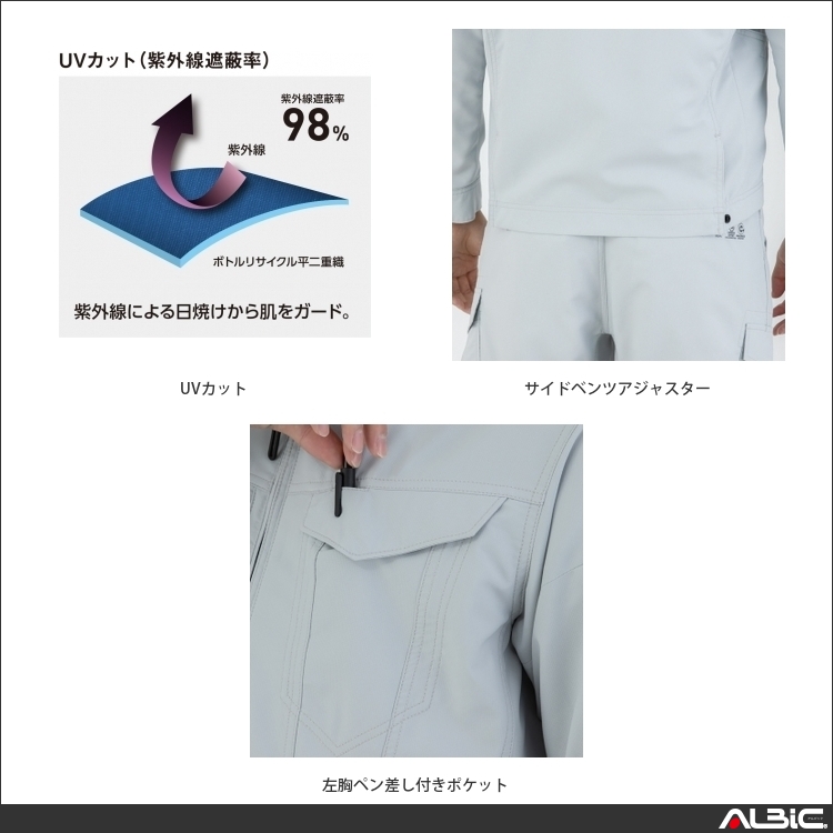商品 機能紹介