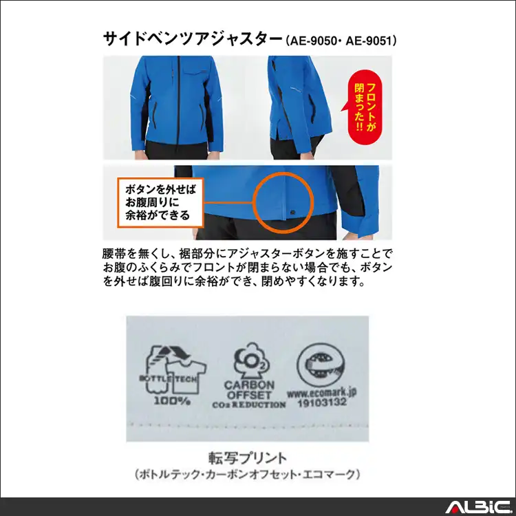 作業服 半袖ブルゾン 機能紹介