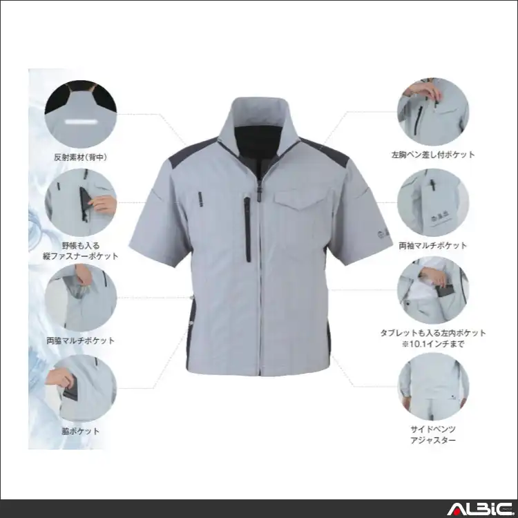 作業服 半袖ブルゾン 機能詳細