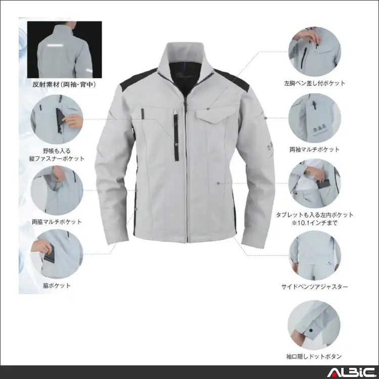 作業服 長袖ブルゾン 機能詳細