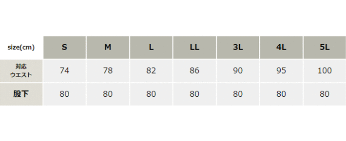 スリムパンツ【AF1706-ALT】 サイズ表