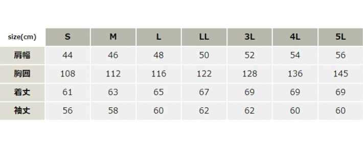 長袖ブルゾン【AF1813-ALT】 サイズ表