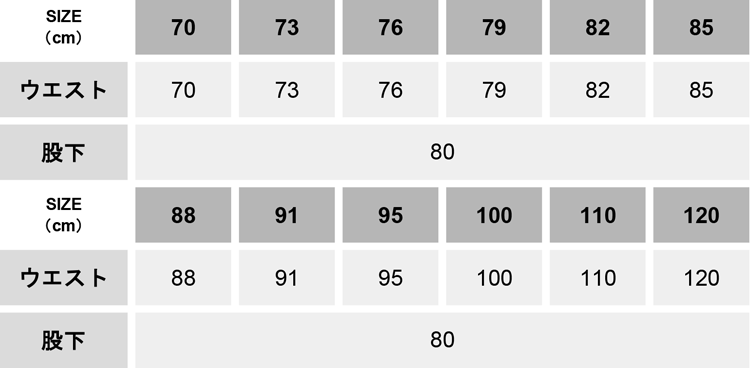 カーゴパンツ【AF1817-ALT】 サイズ表