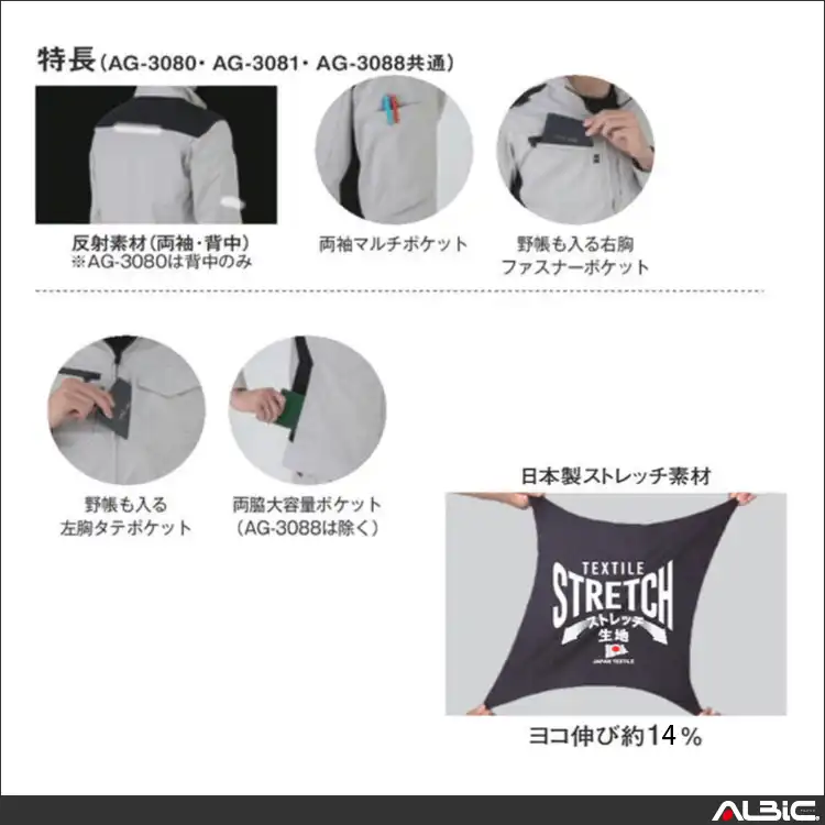 作業服 半袖ブルゾン 機能詳細