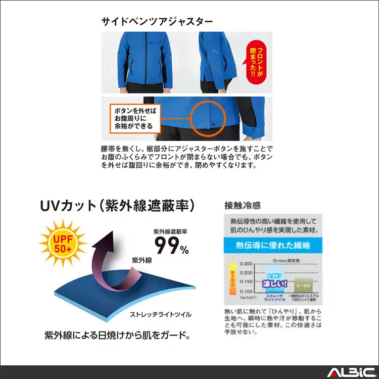 作業服 長袖ブルゾン 機能紹介