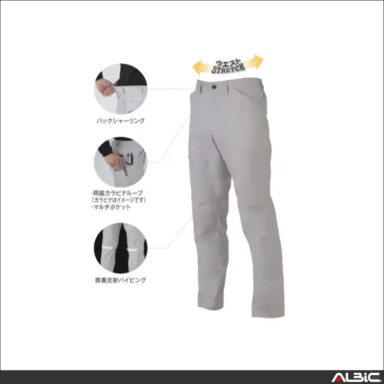 作業服 スラックス 機能詳細