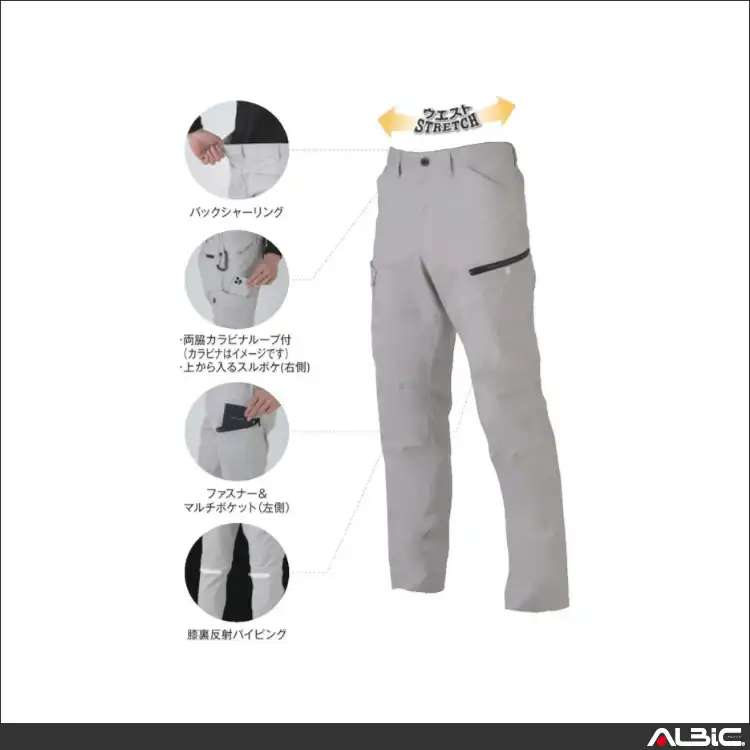 作業服 カーゴパンツ 機能詳細