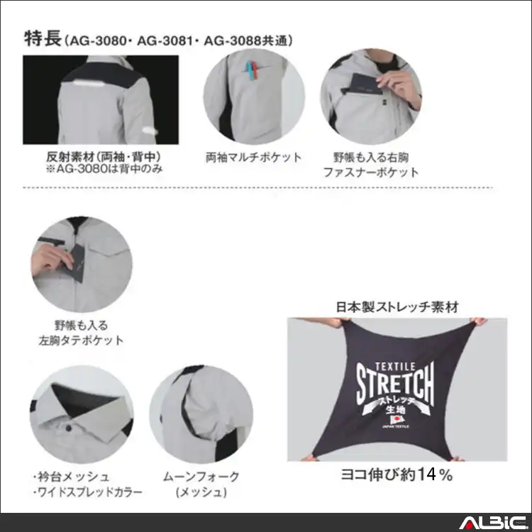 作業服 長袖シャツ 機能詳細