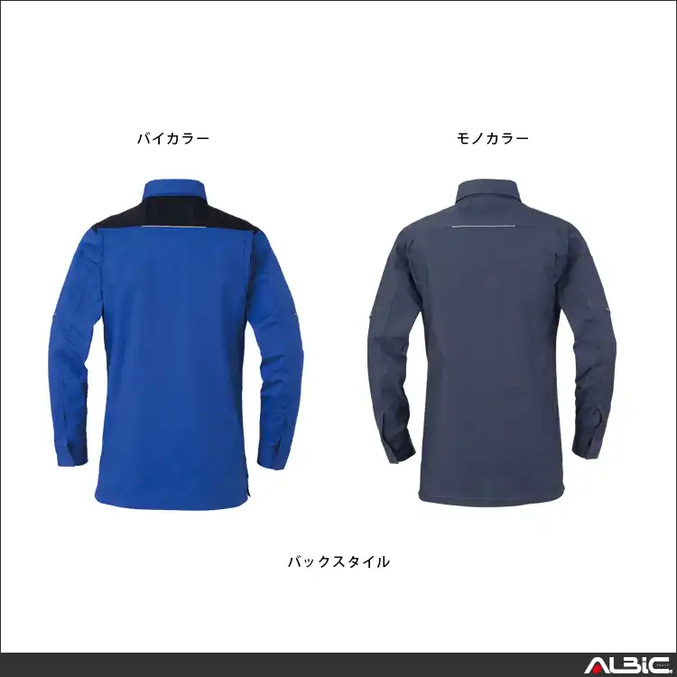 作業服 長袖シャツ 詳細情報