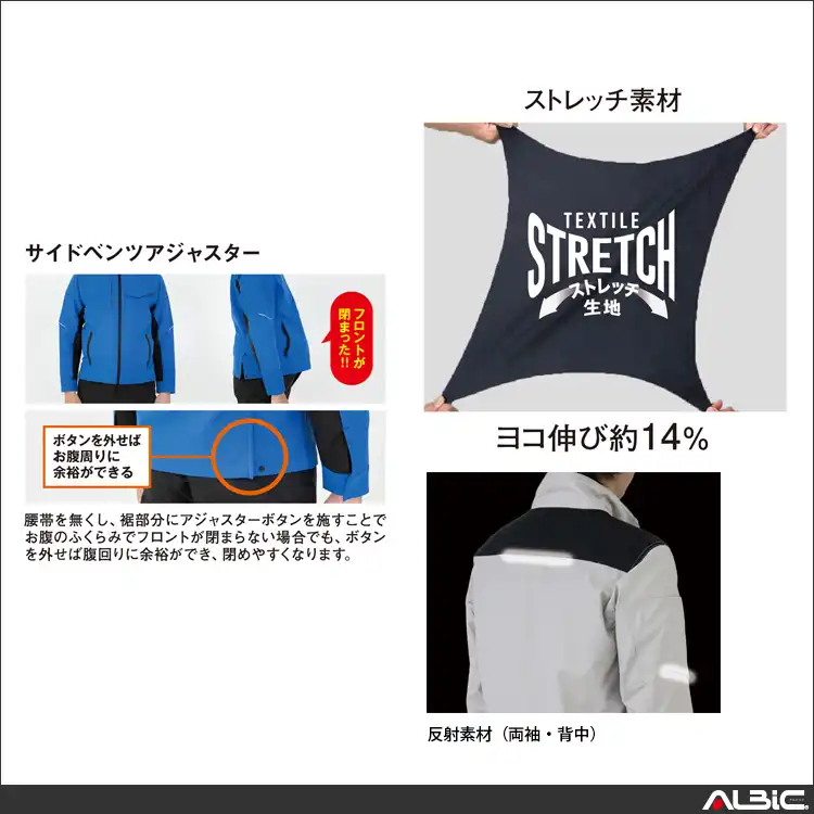 作業服 ストレッチブルゾン 【AG3180-COC】 機能紹介